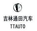 通田汽车