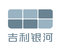 吉利银河