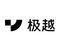 极越